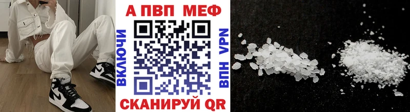 Купить где  Таштагол  A PVP VHQ 