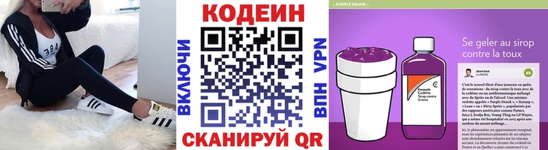 Кодеиновый сироп Lean напиток Lean (лин)  Купить  Таштагол 